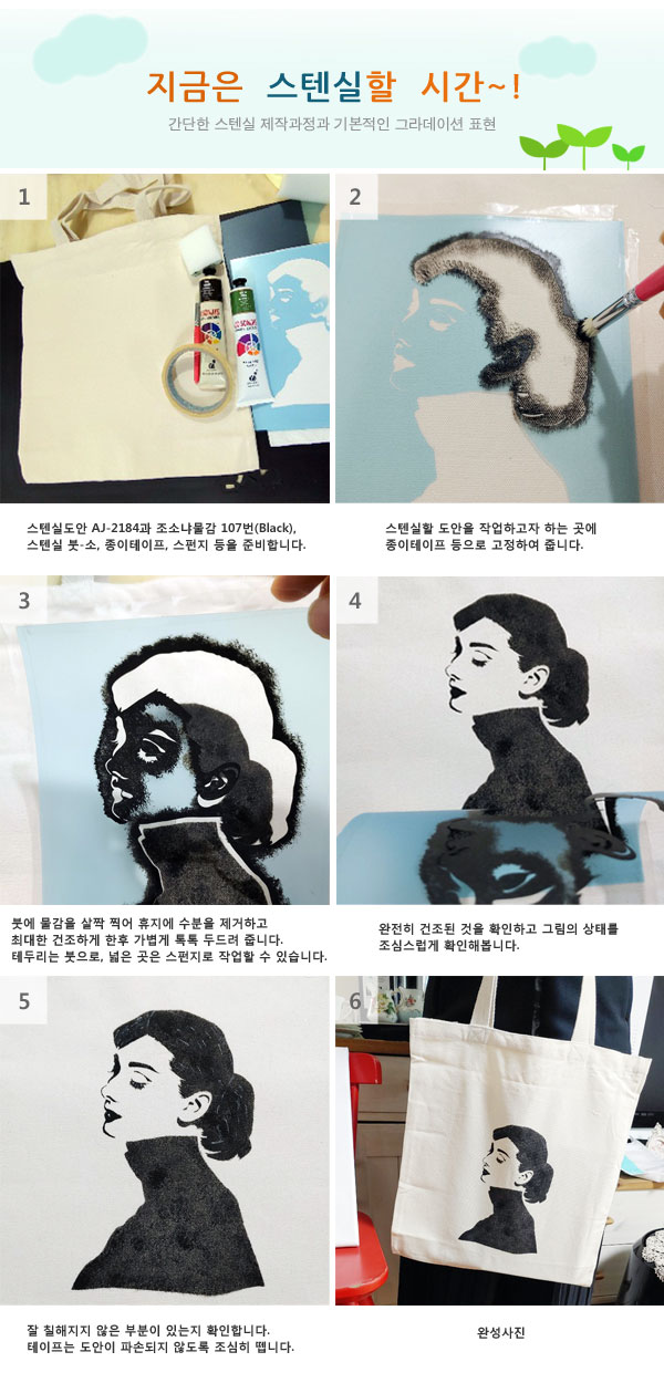 제작과정-캔버스가방.jpg