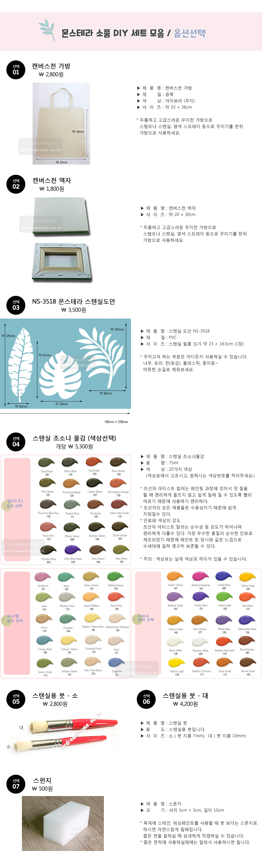 detail-몬스테라세트1.jpg