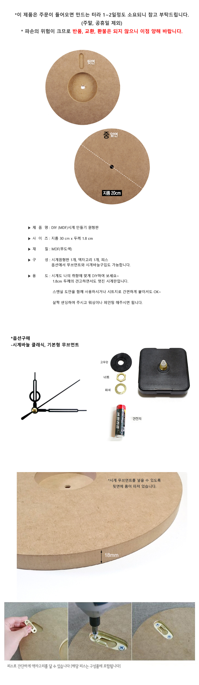 시계원형판MDF-중형-1.jpg