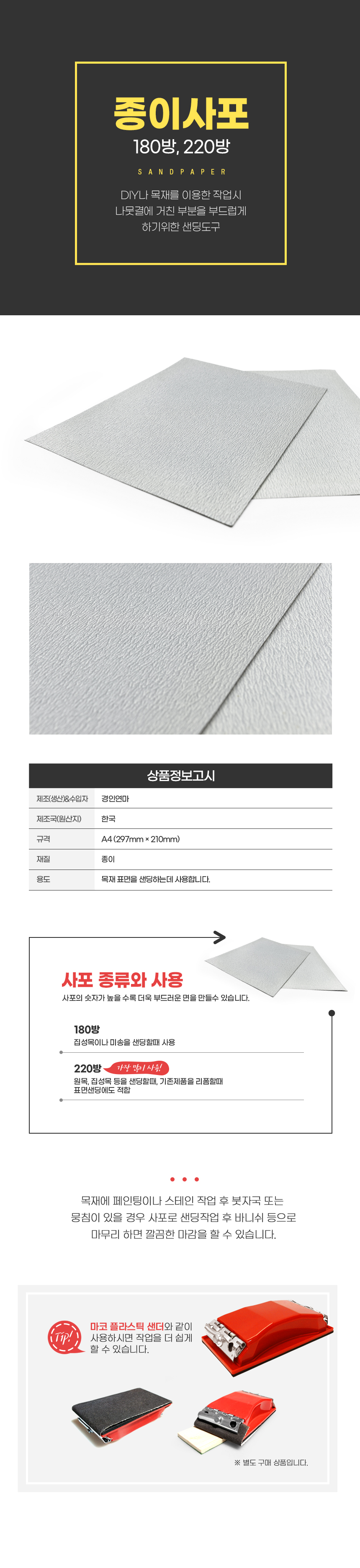 종이사포-1.jpg