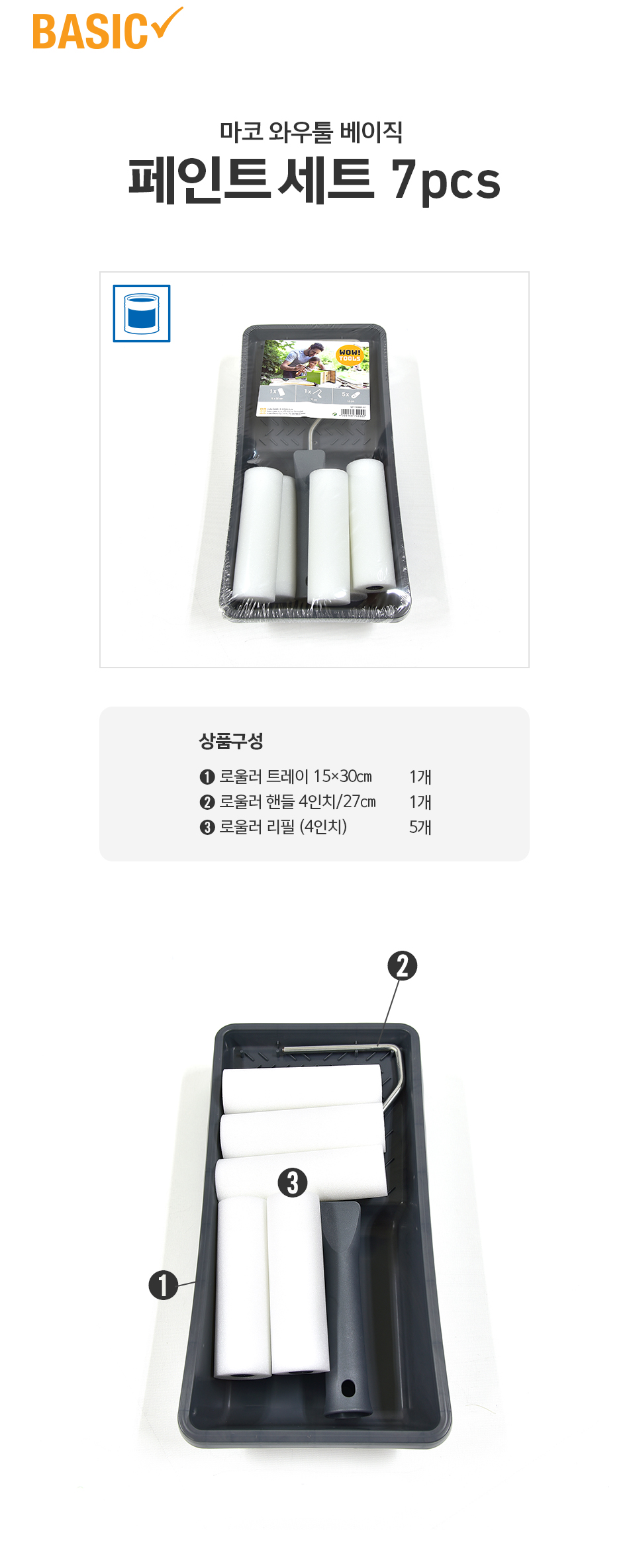 바니쉬용 스폰지 롤러세트SET740000-07-2.jpg