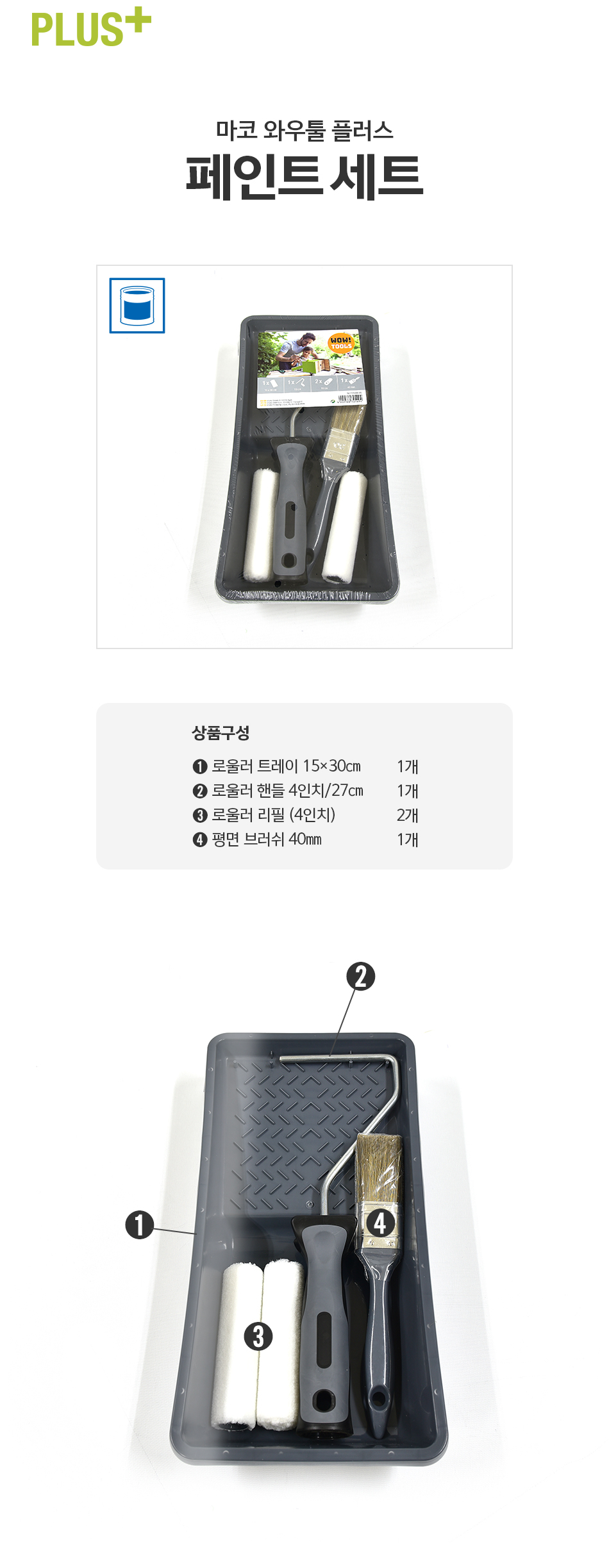 바니쉬용 브러쉬 양모 롤러세트SET725400-05-2.jpg