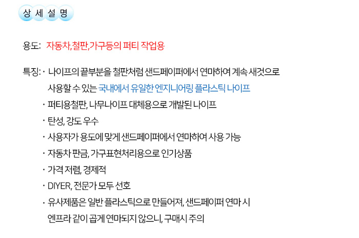엔프라 나이프 (40mm,60mm)-3.jpg