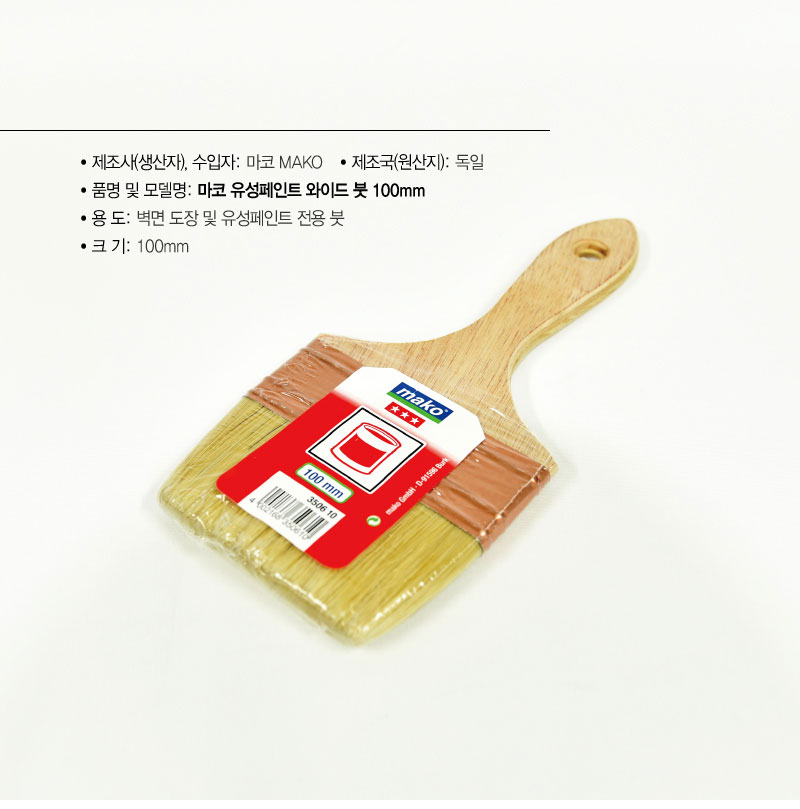 마코 유성페인트 와이드 붓 100mm-2.jpg