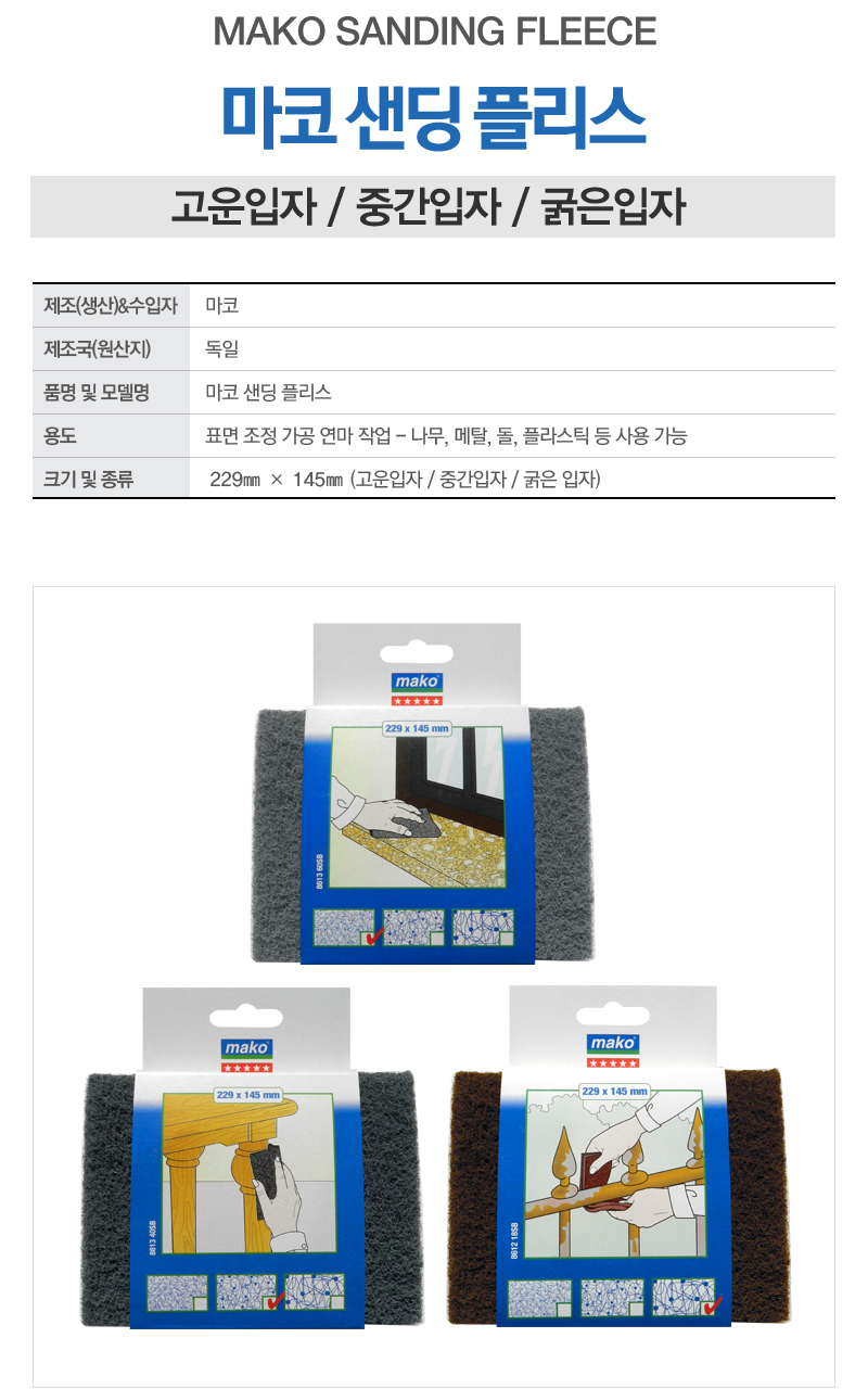 마코 샌딩 플리스-2.jpg