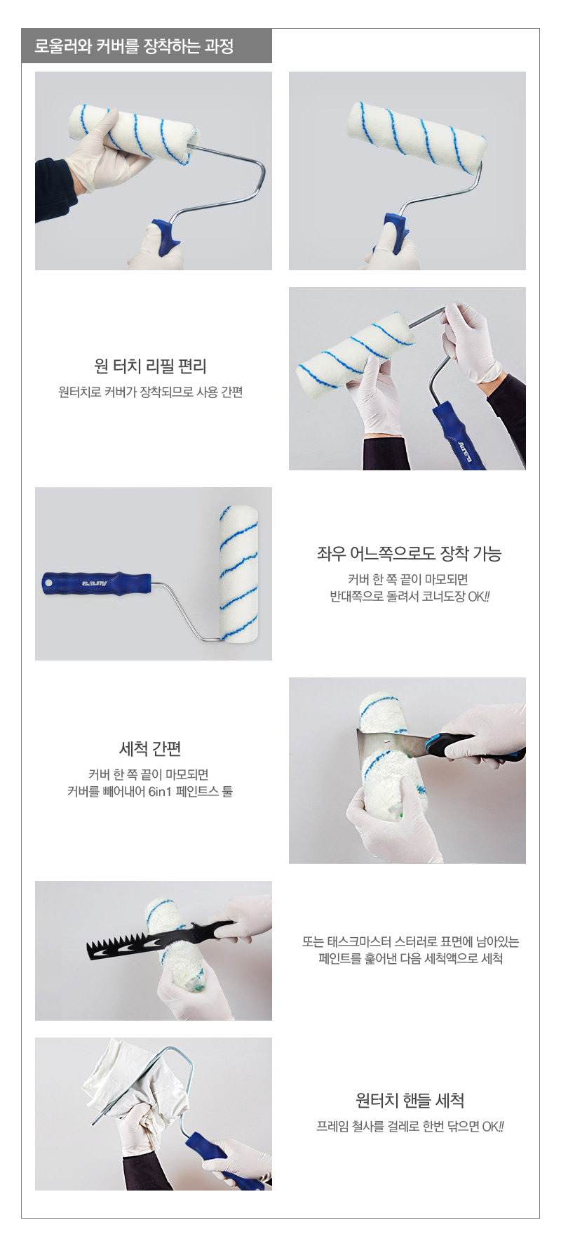 오로라 로울러 원터치커버 중모 (7인치)-3.jpg
