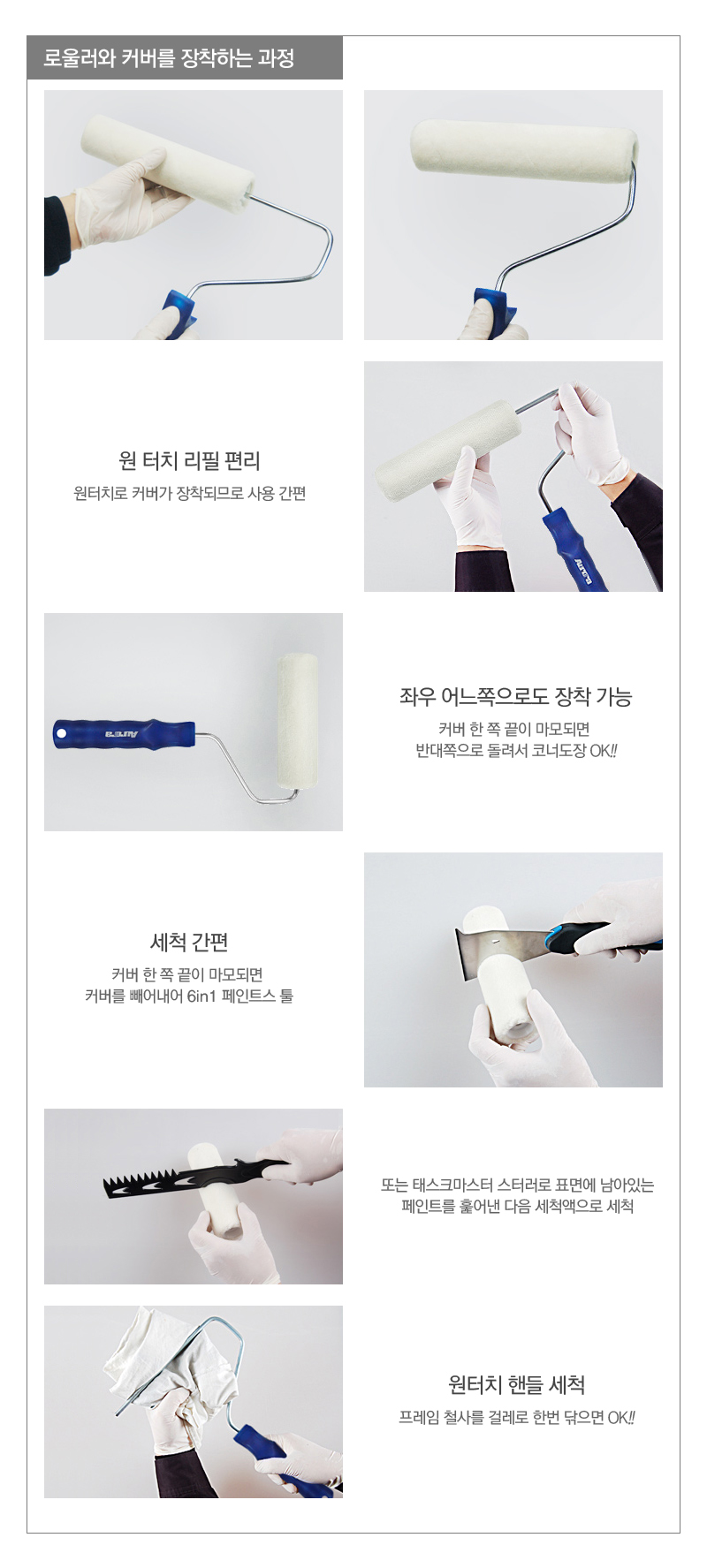 오로라 로울러 원터치커버 단모 (7인치)-3.jpg