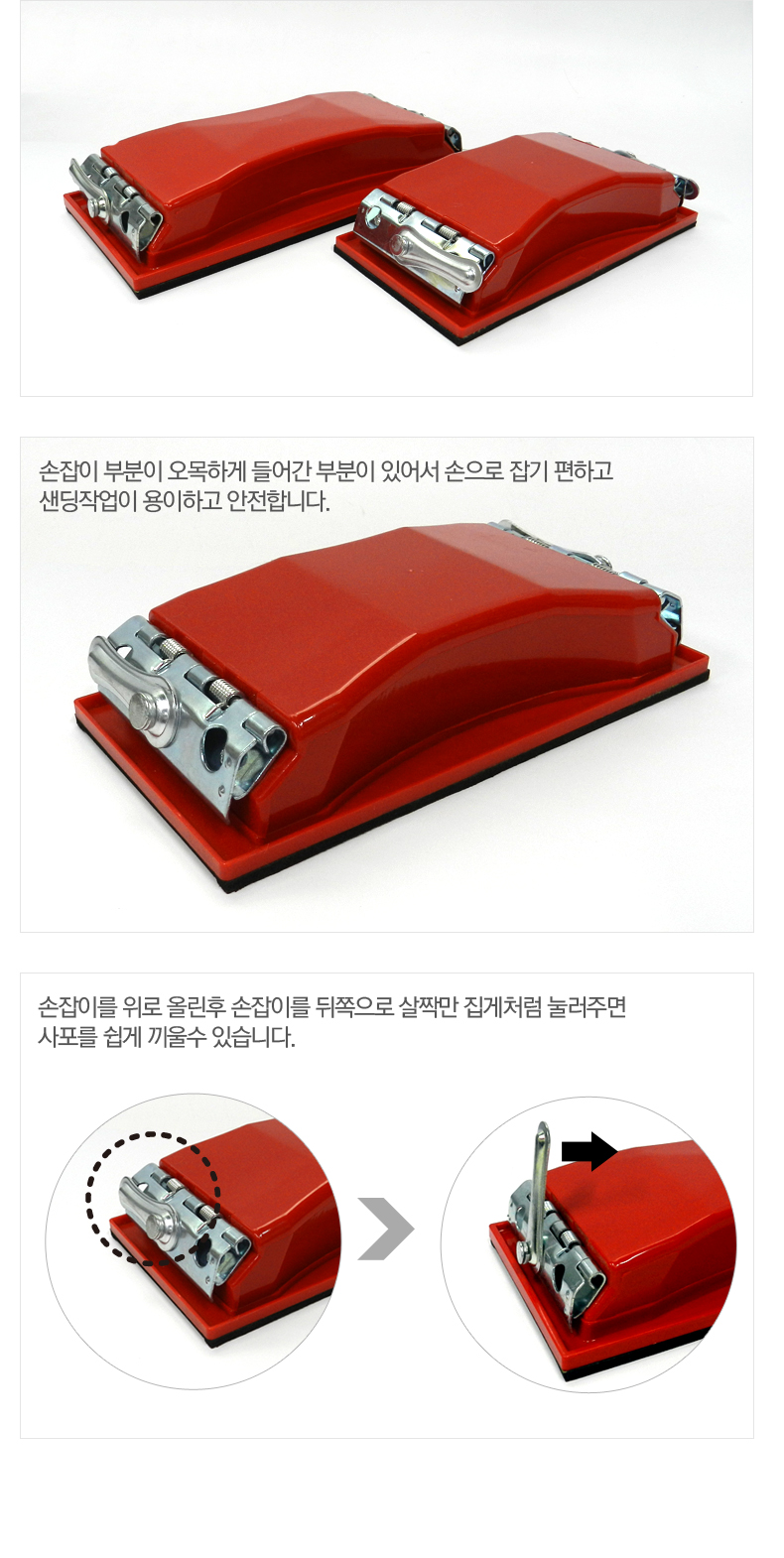 마코 플라스틱 샌더-2.jpg