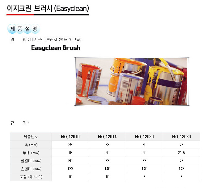 헤리스 수성붓(Easy Clean)-1.jpg