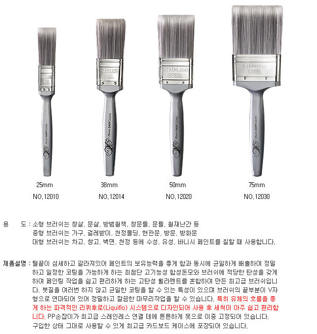헤리스 수성붓(Easy Clean)-2.jpg