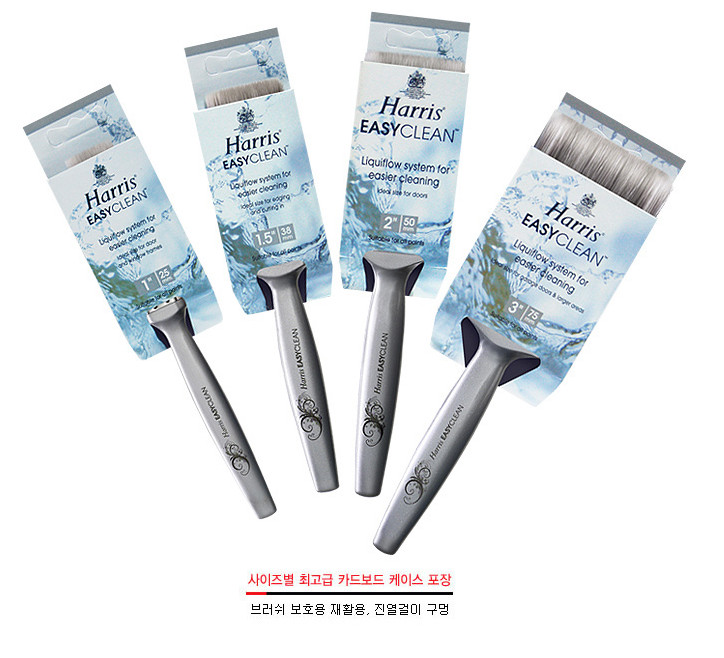 헤리스 수성붓(Easy Clean)-3.jpg
