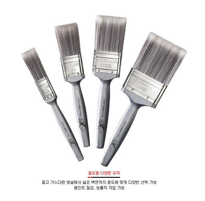 헤리스 수성붓(Easy Clean)-4.jpg