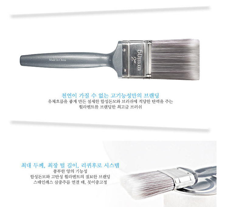헤리스 수성붓(Easy Clean)-7.jpg