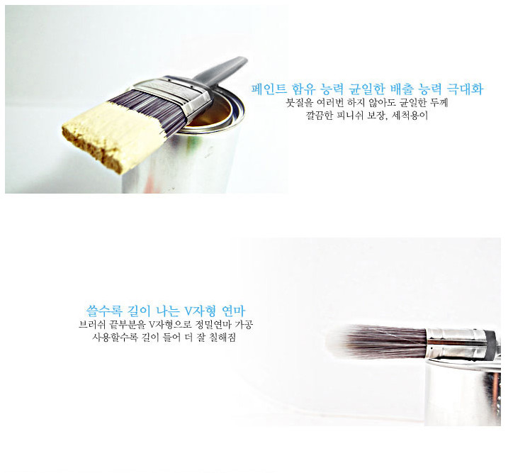 헤리스 수성붓(Easy Clean)-8.jpg