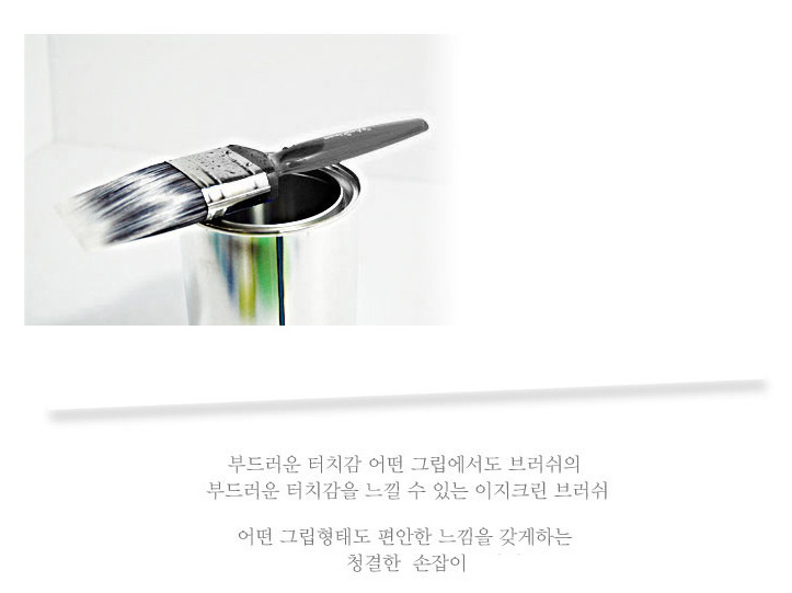 헤리스 수성붓(Easy Clean)-9.jpg
