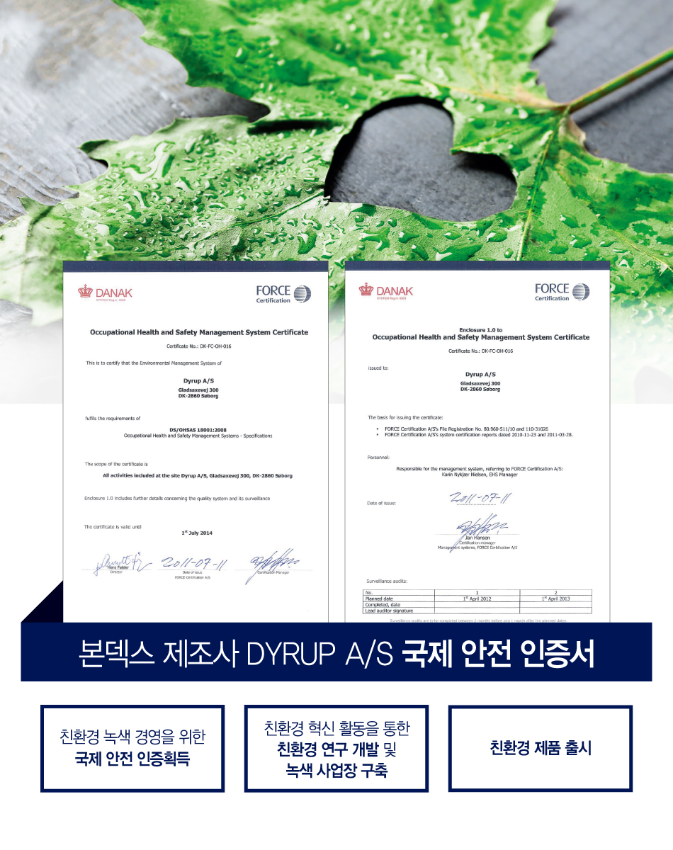본덱스 밤부 케어 (2.5L)-4.jpg