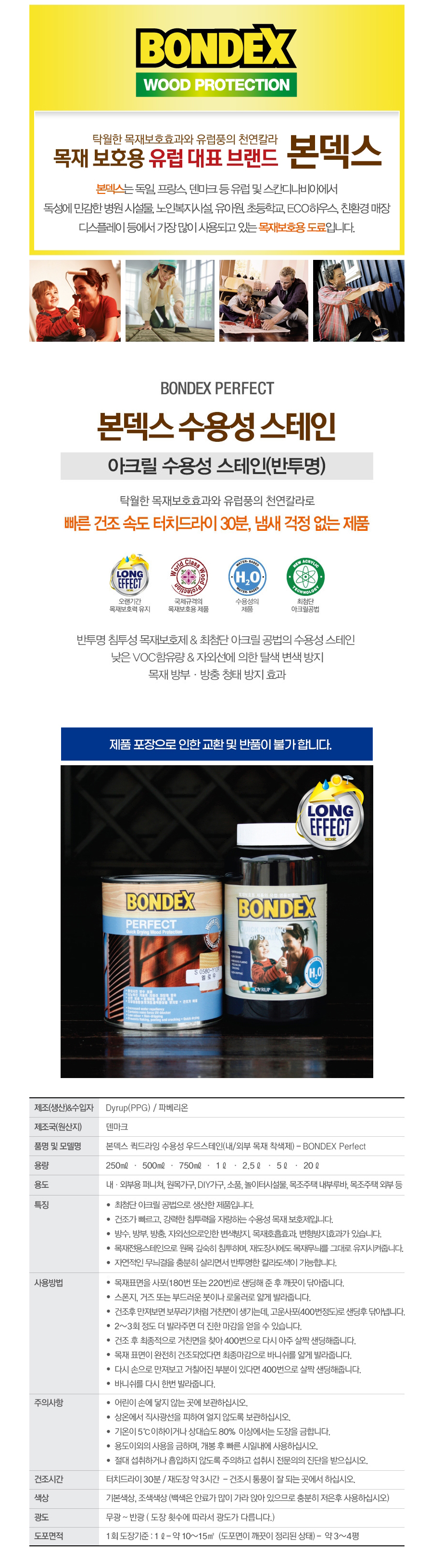 본덱스 수용성 스테인 (750ml)-1.jpg