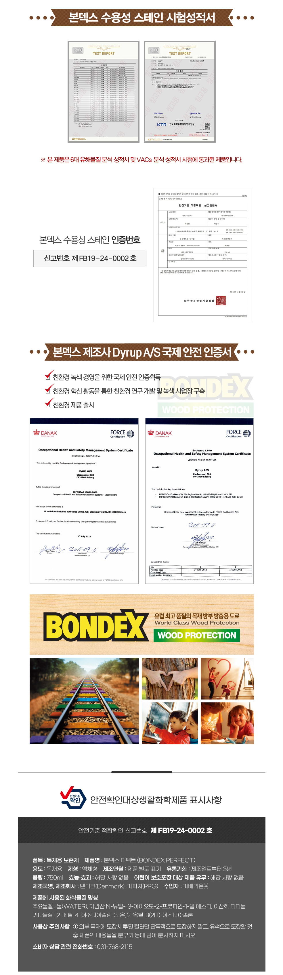 본덱스 수용성 스테인 (750ml)-5.jpg