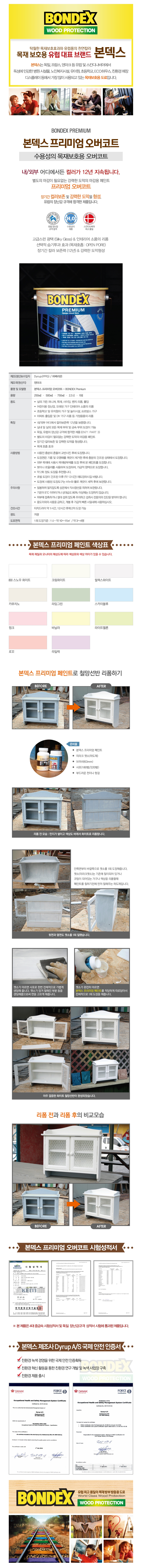 본덱스 프리미엄 오버코트 (10L)-1.jpg