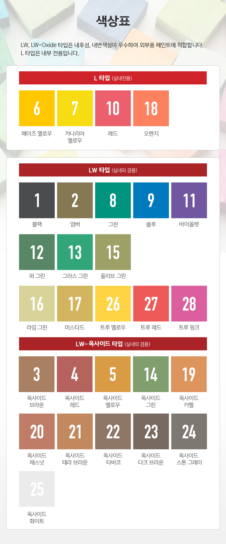 믹솔 다용도 조색 안료-2.jpg