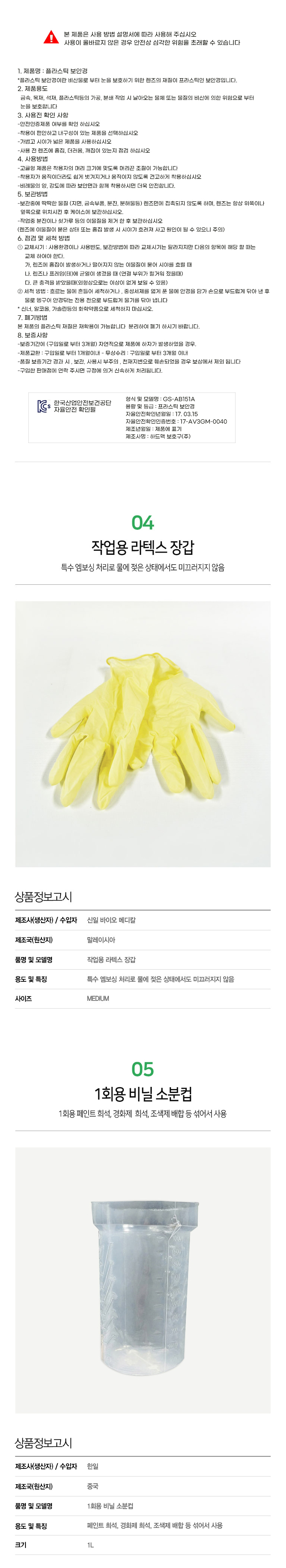 스칼프 곰팡이 제거제,곰팡이 방지제, 부자제-5.jpg