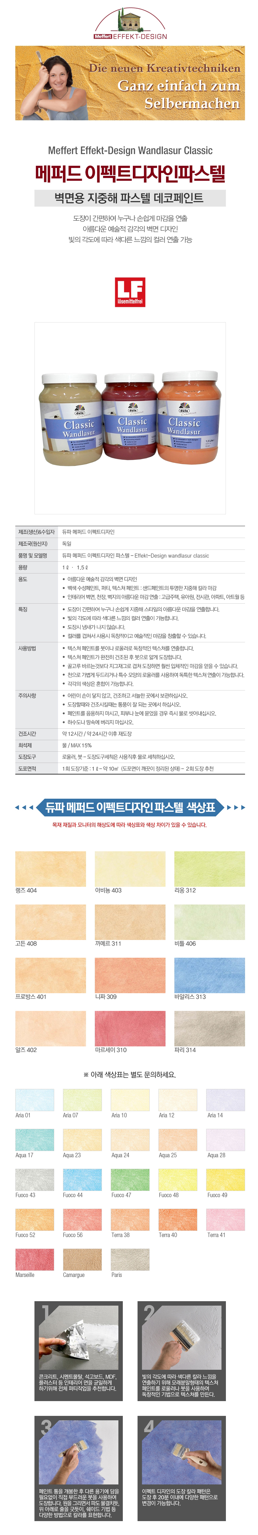 메퍼드 이펙트디자인파스텔-1.jpg