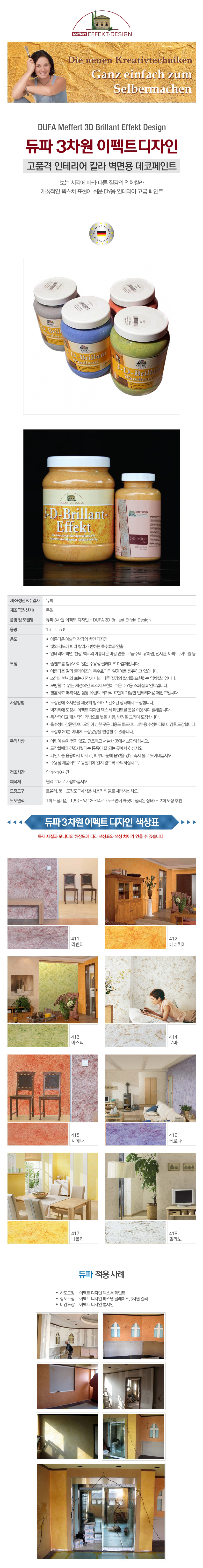 메퍼드 삼차원이펙트디자인-1.jpg