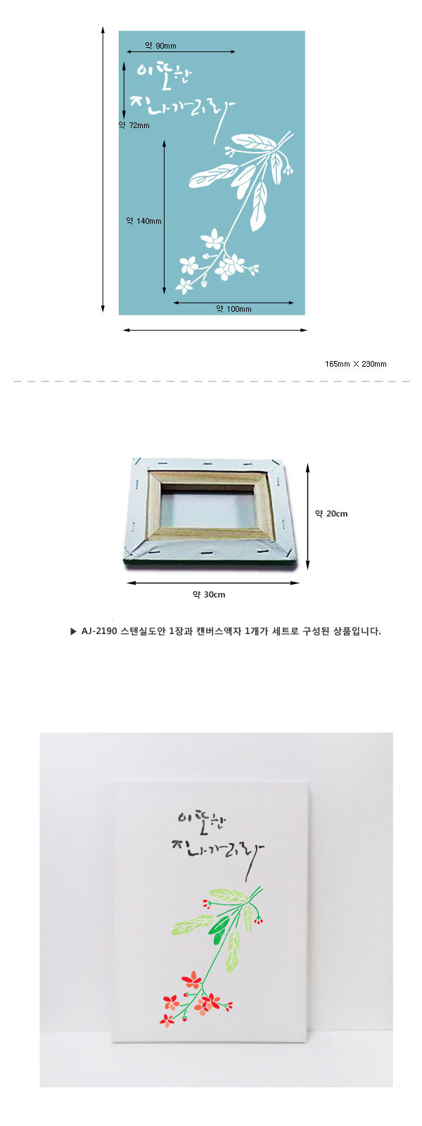 스텐실-민화-액자-만들기세트1-1.jpg
