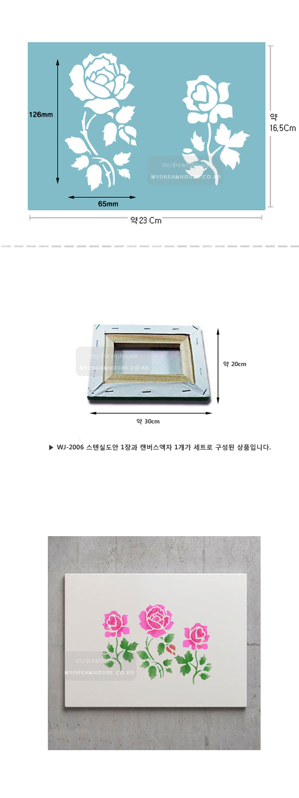 스텐실-민화-액자-만들기세트4-1.jpg