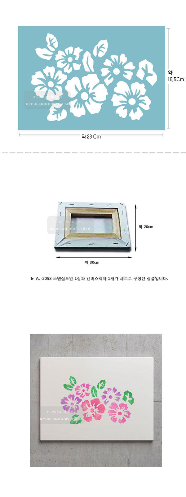 스텐실-민화-액자-만들기세트5-1.jpg