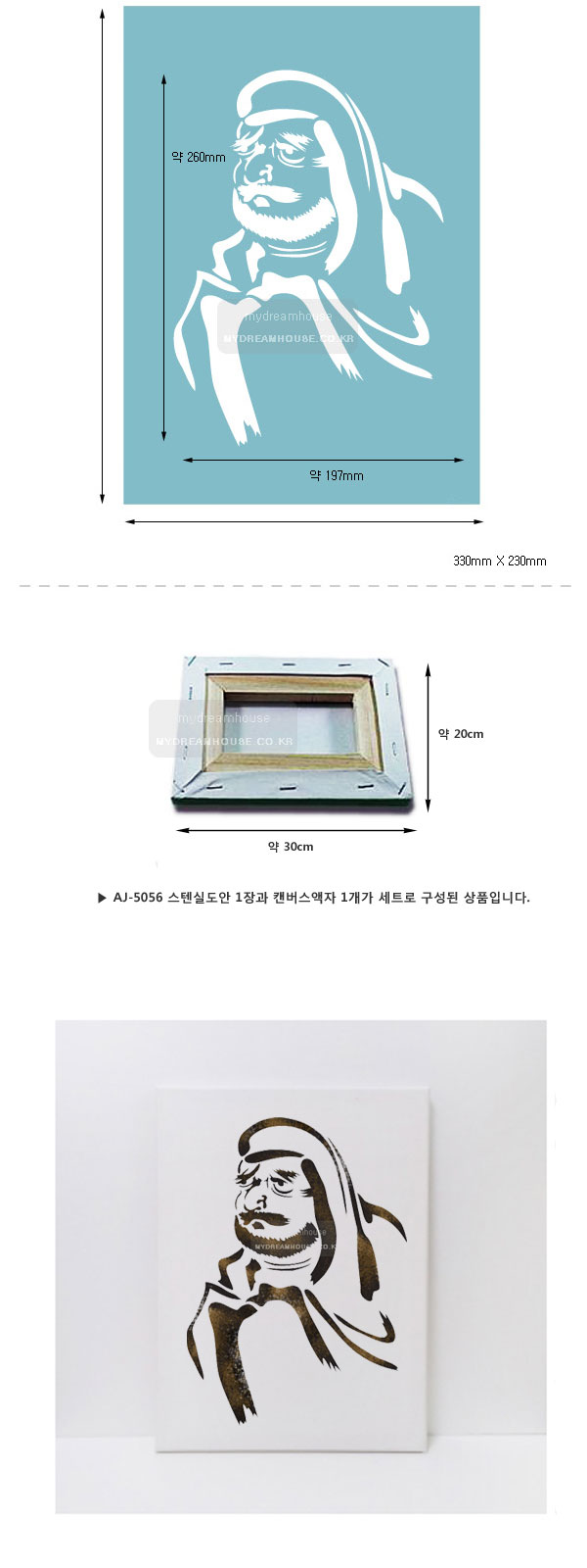 스텐실-민화-액자-만들기세트8-1.jpg