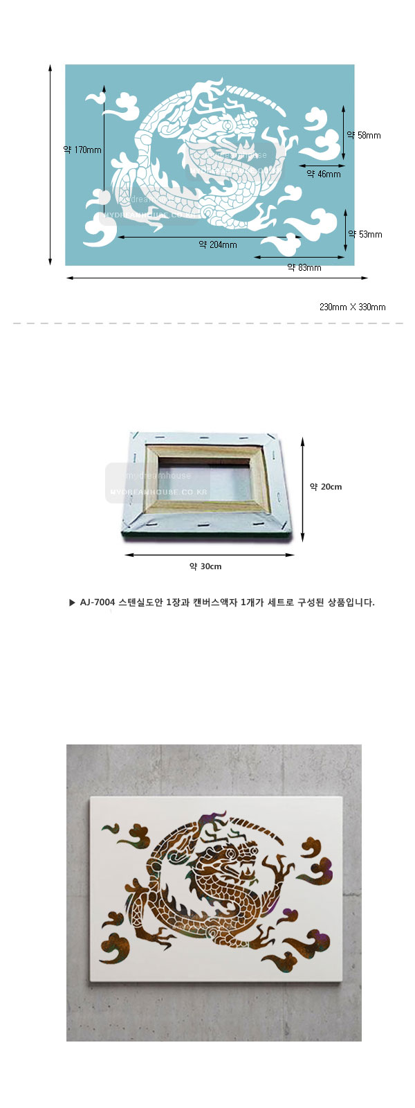 스텐실-민화-액자-만들기세트10-1.jpg