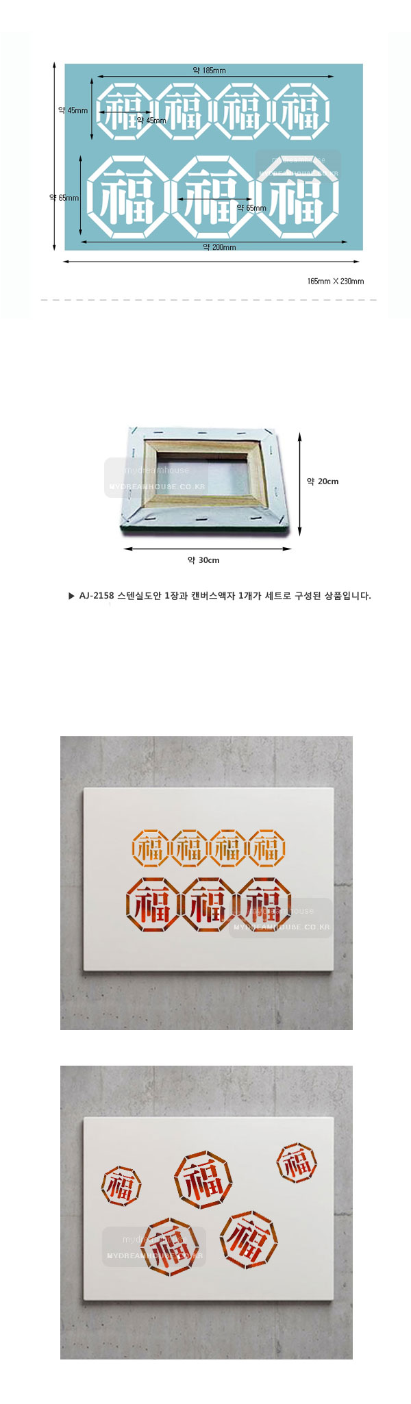 스텐실-민화-액자-만들기세트11-1.jpg