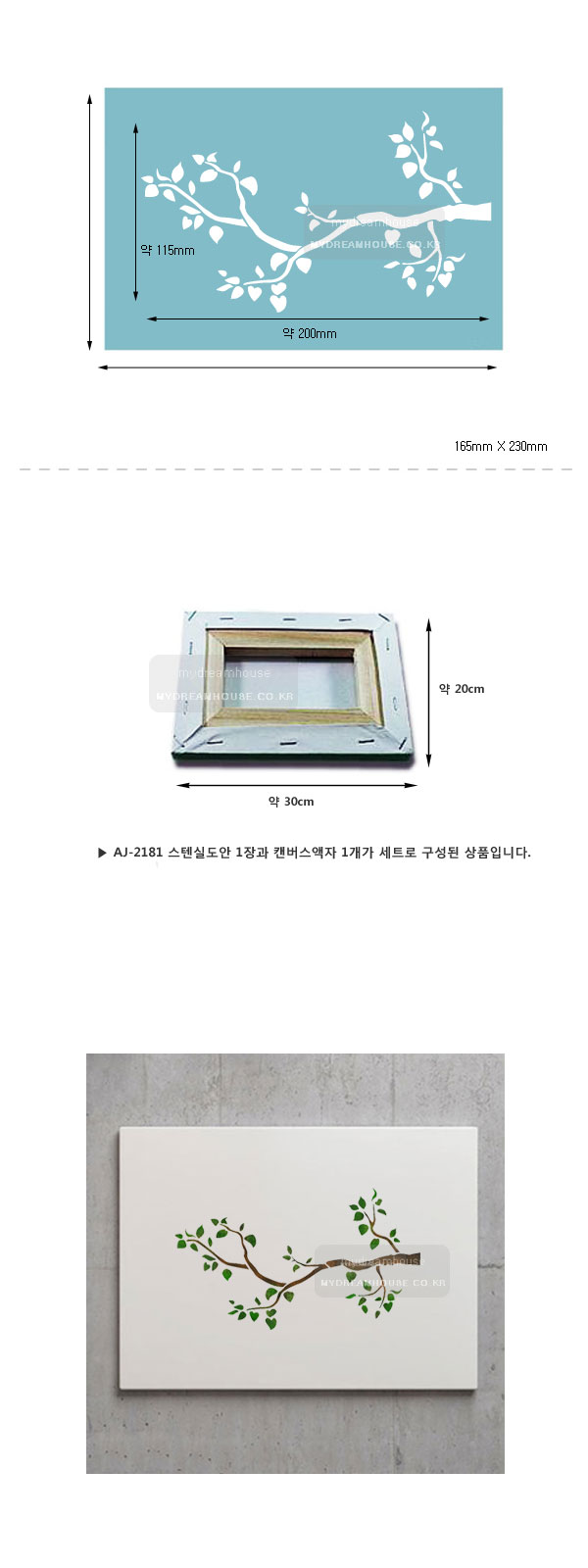 스텐실-민화-액자-만들기세트12-1.jpg