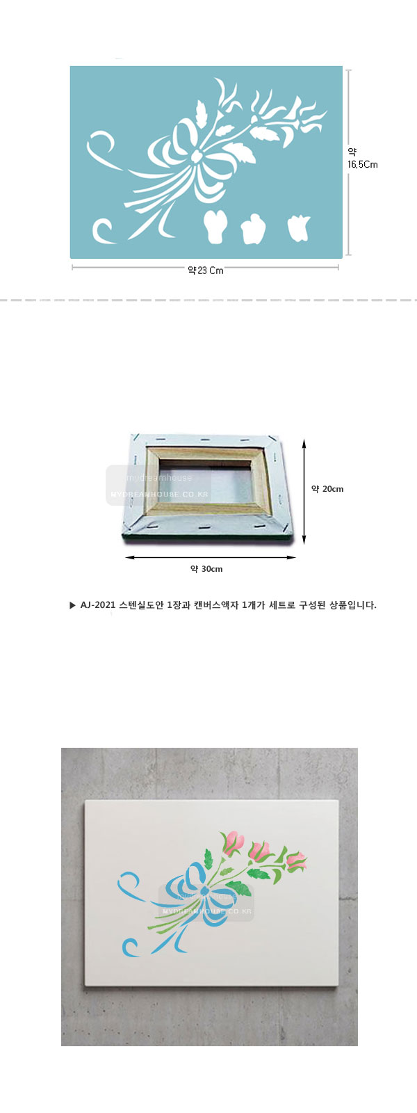 스텐실-민화-액자-만들기세트13-1.jpg