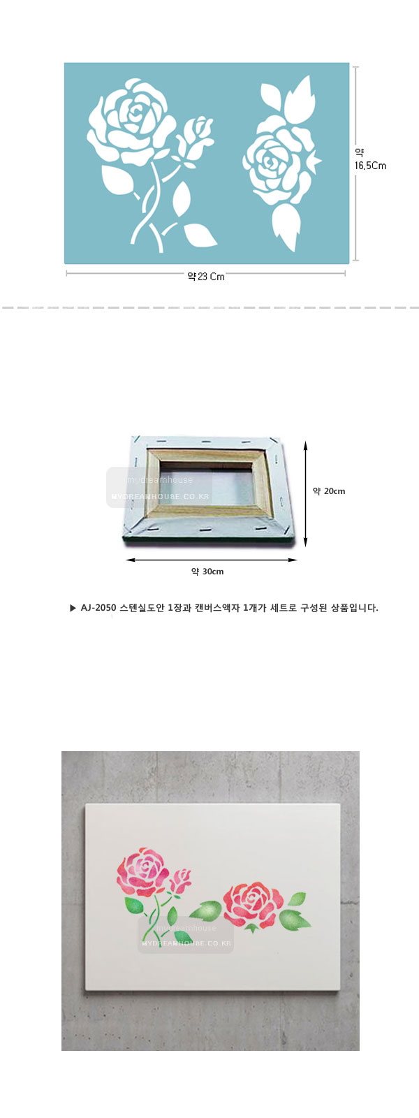 스텐실-민화-액자-만들기세트14-1.jpg