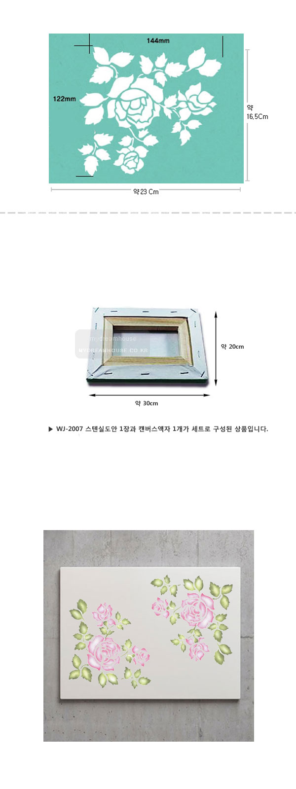 스텐실-민화-액자-만들기세트15-1.jpg