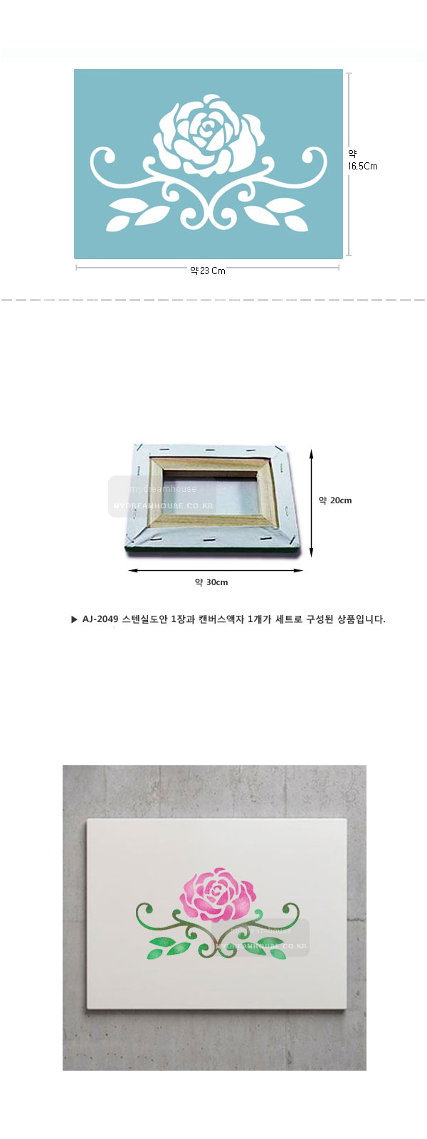 스텐실-민화-액자-만들기세트16-1.jpg