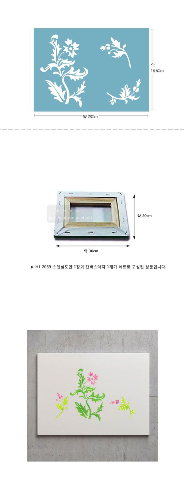 스텐실-민화-액자-만들기세트17-1.jpg