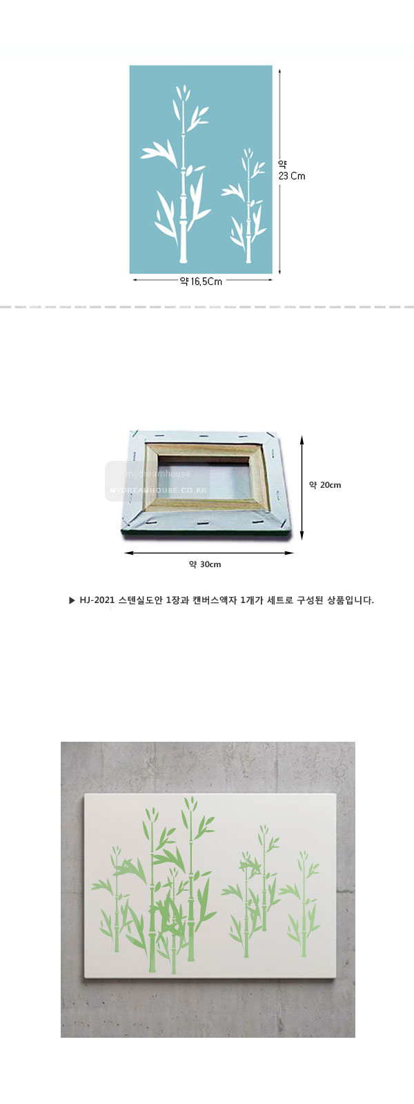 스텐실-민화-액자-만들기세트18-1.jpg