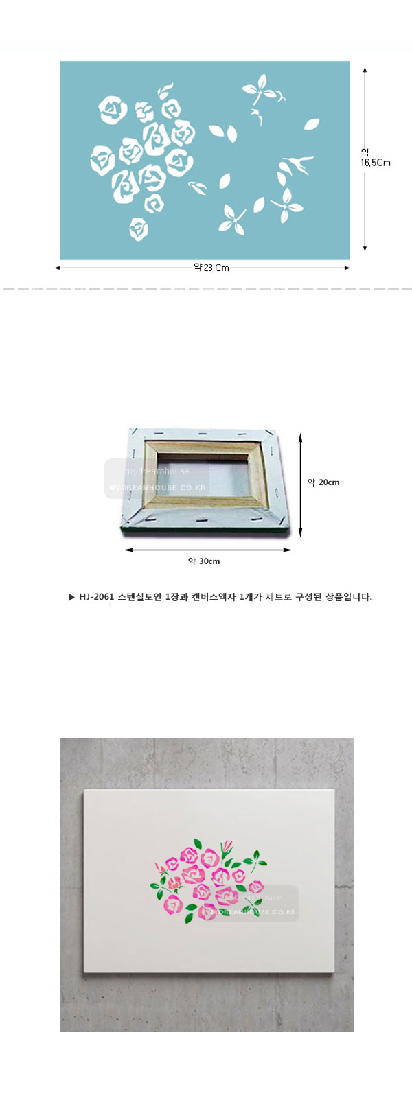 스텐실-민화-액자-만들기세트19-1.jpg