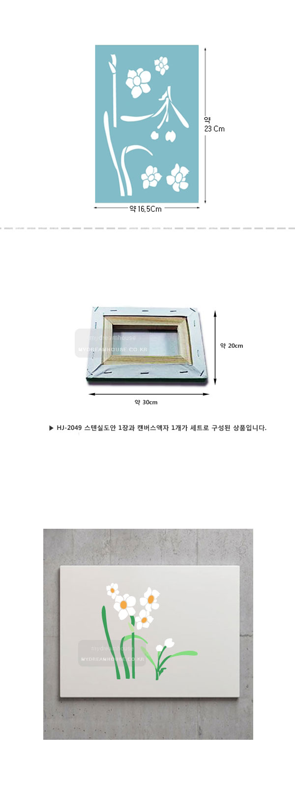 스텐실-민화-액자-만들기세트20-1.jpg