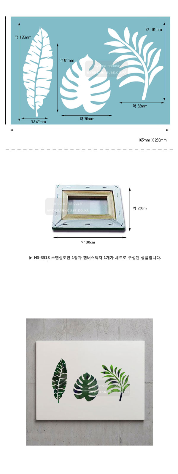스텐실-민화-액자-만들기세트21-1.jpg