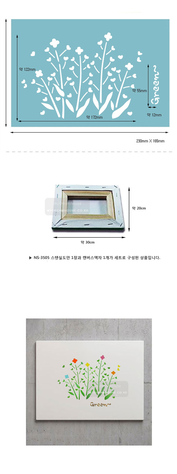 스텐실-민화-액자-만들기세트22-1.jpg