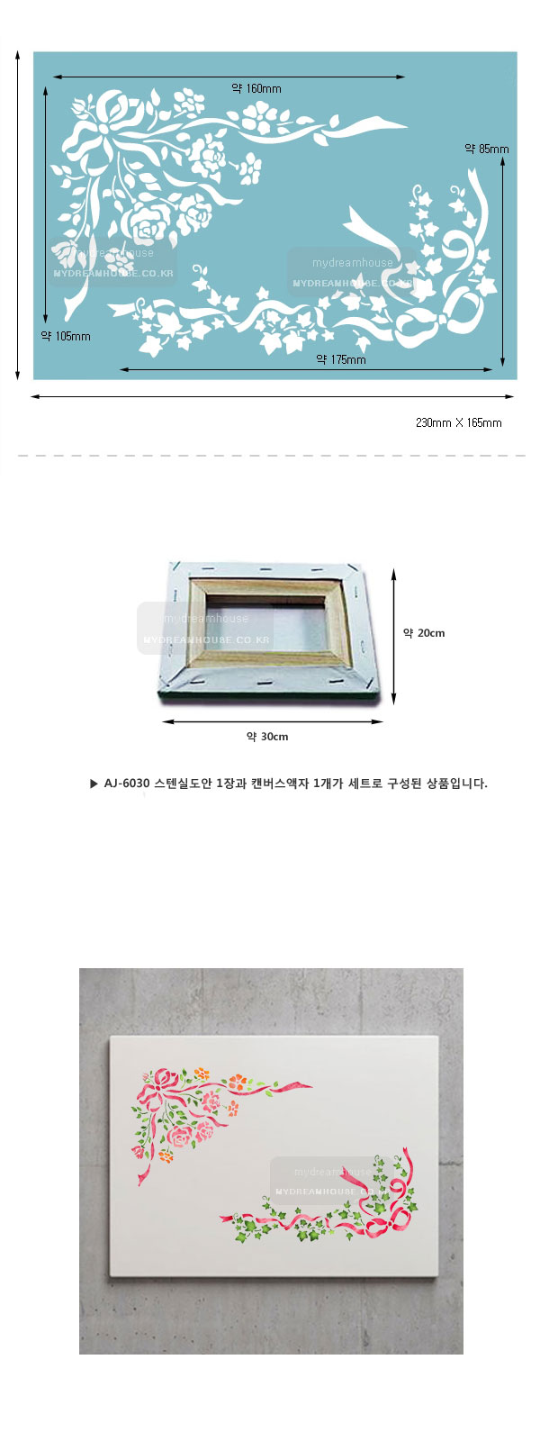 스텐실-민화-액자-만들기세트23-1.jpg