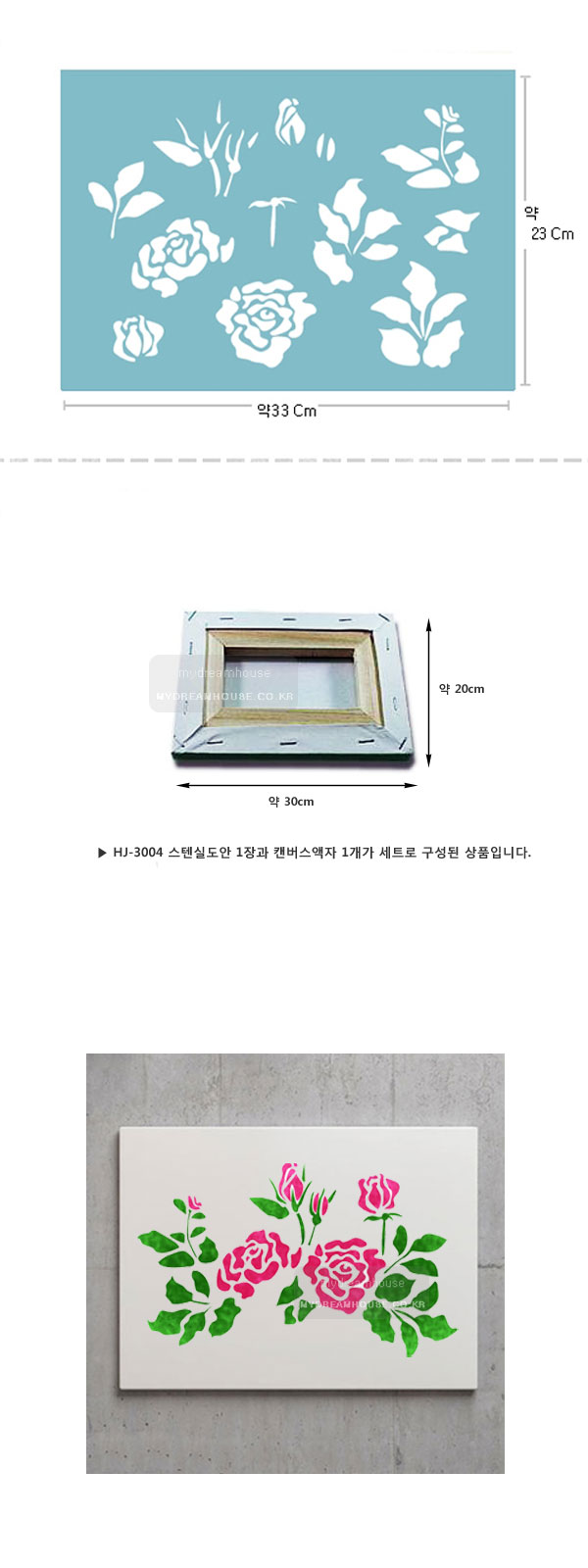 스텐실-민화-액자-만들기세트24-1.jpg