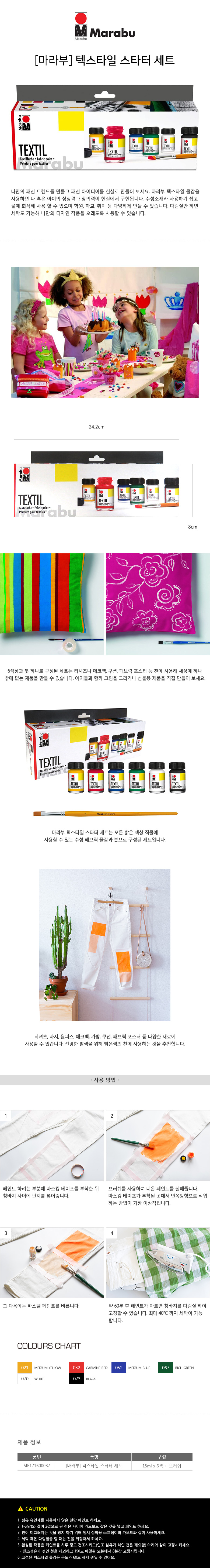 텍스타일 스타터 세트-2.jpg