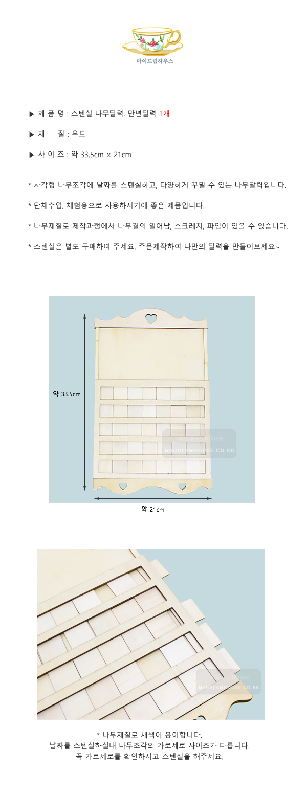 나무달력-detail.jpg