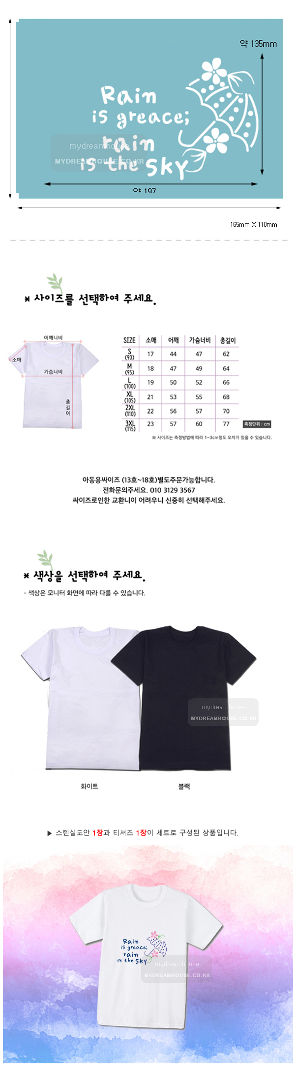 티셔츠셋트1-2.jpg