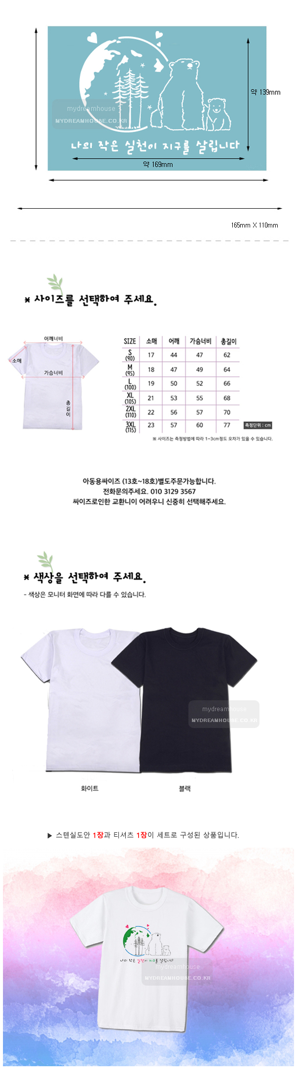 티셔츠셋트6.jpg